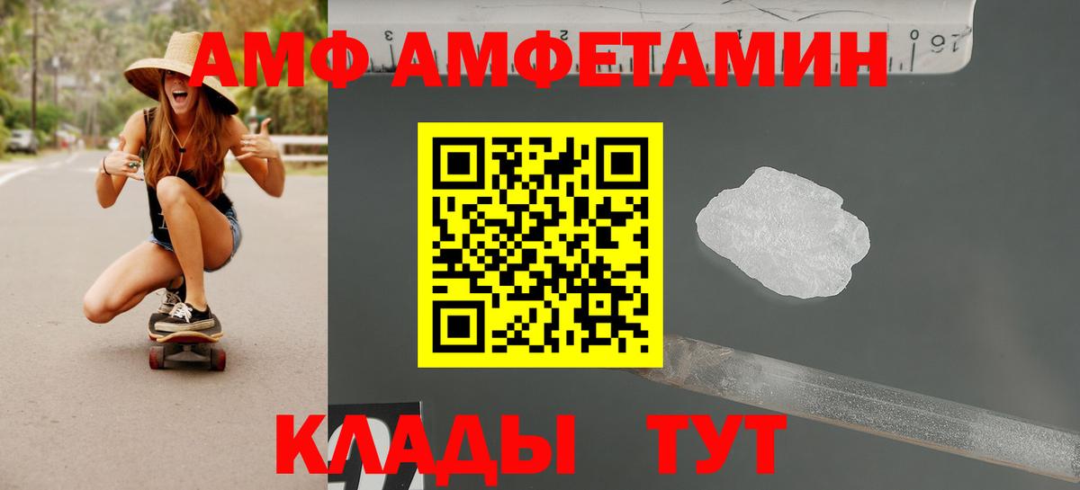 ссылка на мегу ссылки  Вход с VPN  Амфетамин  АМФ  Азов  АМФ Premium 