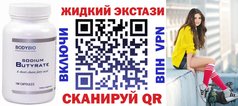 БУТИРАТ 1.4BDO  нарко площадка телеграм  Азов 