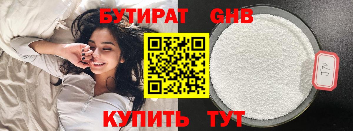 Азов  БУТИРАТ вода  Вход с VPN 