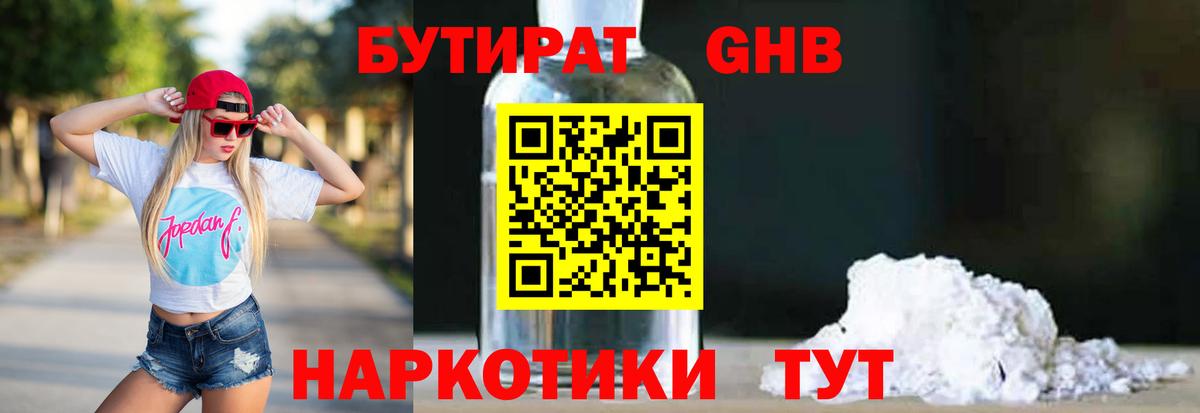 Codein  Азов  Каннабис  Cocaine  Вход с VPN  Меф МЯУ МЯУ кристаллы  ЭКСТАЗИ  ГАШИШ 