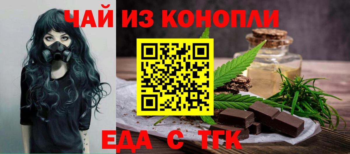Азов  Cannafood марихуана  Вход с VPN 