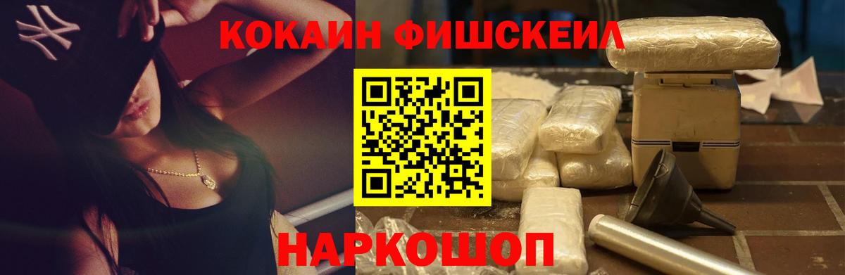 Кокаин Боливия  КОКАИН FishScale  Азов  Вход с VPN 