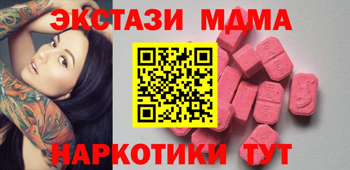 Азов  площадка Telegram  ЭКСТАЗИ 250 мг  Вход с VPN  Ecstasy XTC  Ecstasy 