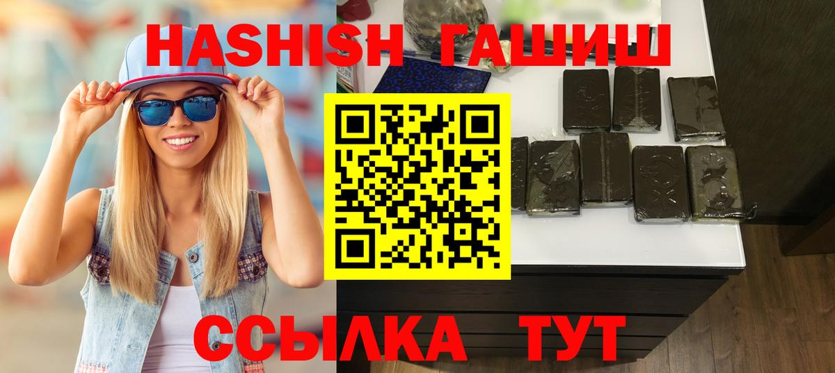 ГАШИШ убойный  ГАШИШ  цены наркотик  Вход с VPN  ГАШ хэш  Азов 