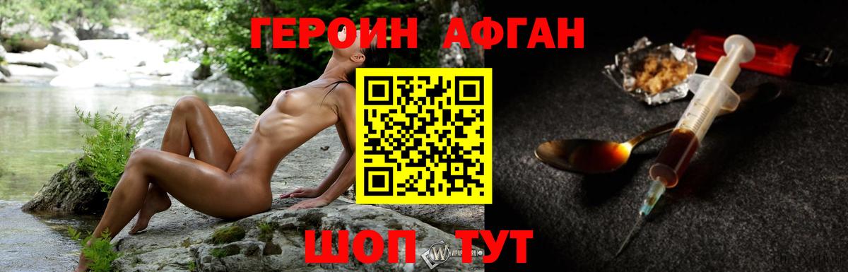 Азов  Героин Афган  Вход с VPN 
