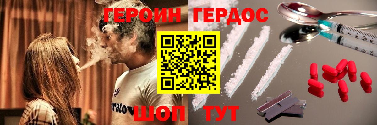 ГЕРОИН афганец Азов