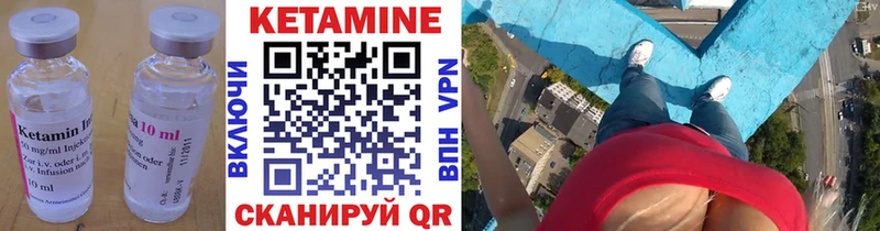 КЕТАМИН VHQ  купить наркотики цена  Азов 