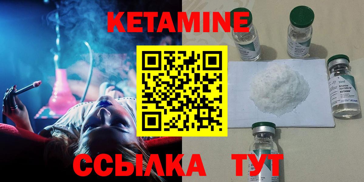 КЕТАМИН ketamine  КЕТАМИН VHQ  Вход с VPN  Азов 