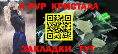 a pvp Заволжье