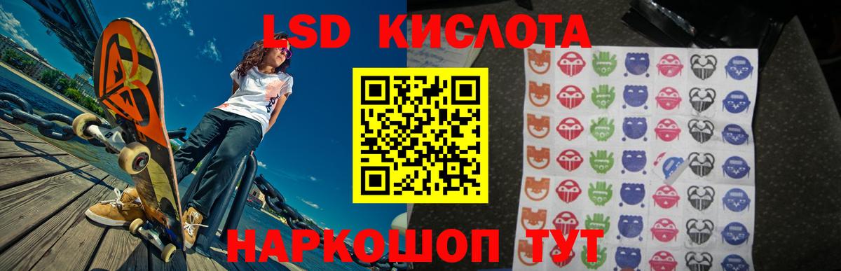 Лсд 25 экстази кислота Азов