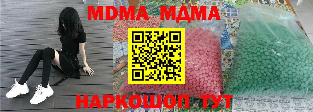 Азов  MDMA VHQ  MDMA Molly  MDMA  Вход с VPN 