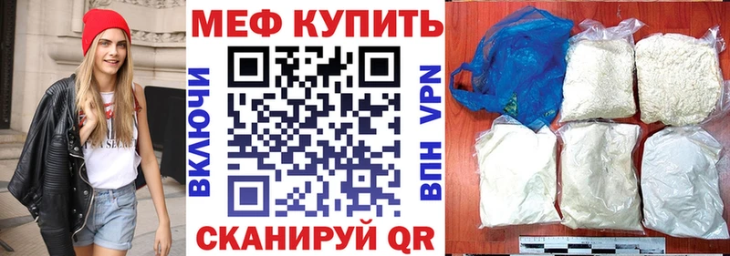 МЕФ мяу мяу  Азов 