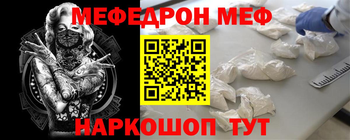 Меф  Азов