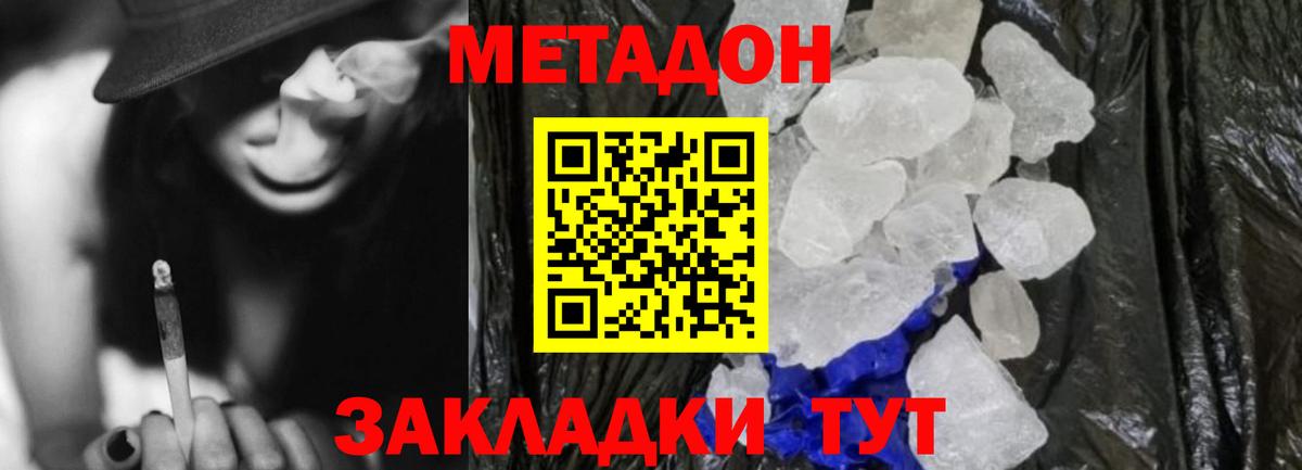 Азов  omg маркетплейс  Вход с VPN  Метадон мёд 