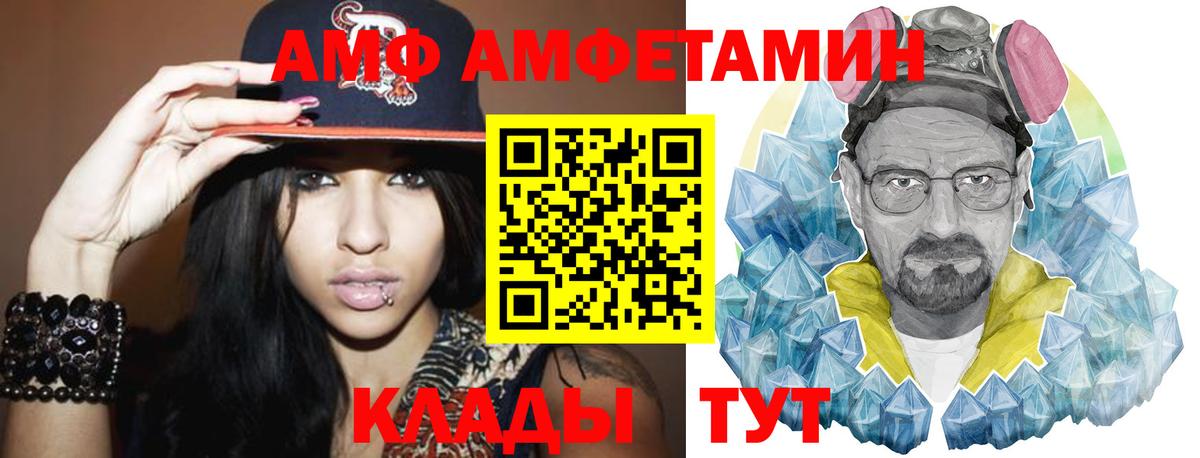МЕТАМФЕТАМИН винт  Вход с VPN  Азов 