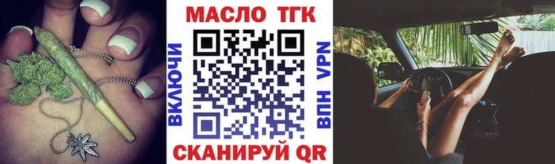 Дистиллят ТГК THC oil  omg онион  Азов 