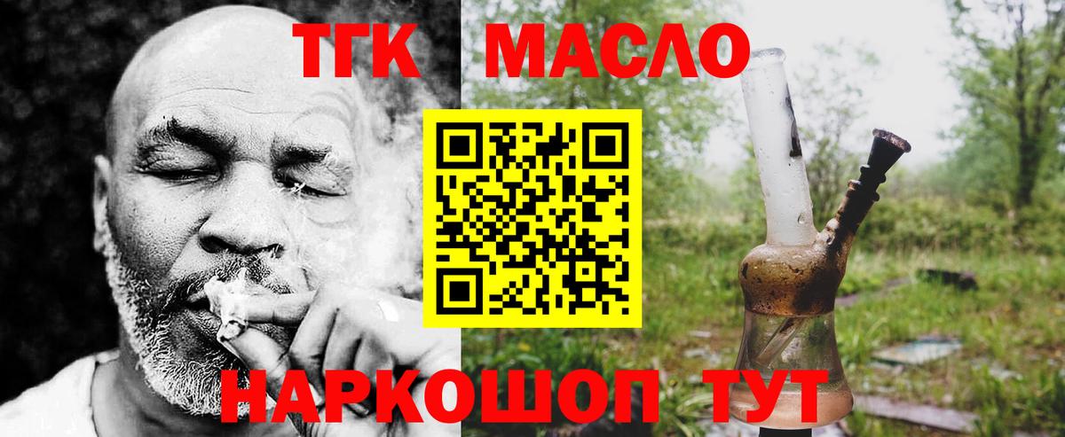Азов  Дистиллят ТГК жижа  ТГК Wax  Вход с VPN 