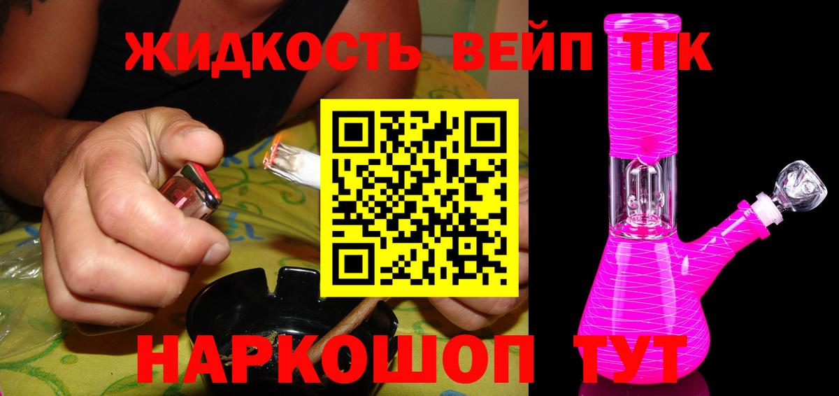 ТГК гашишное масло Азов