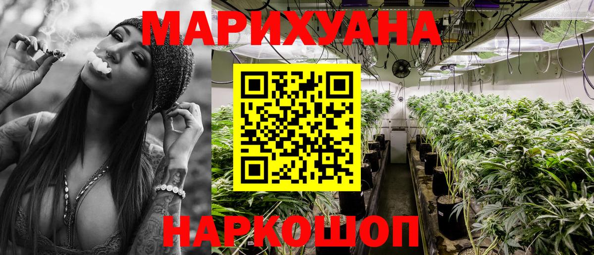 Бошки Шишки Ganja  Бошки Шишки AK-47  Канабис White Widow  Вход с VPN  Азов 
